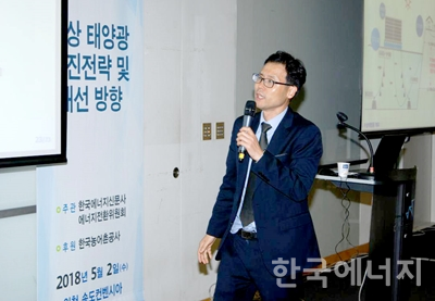 케이워터 김현일 팀장이 수상태양광 발전방안에 대해 설명하고 있다.