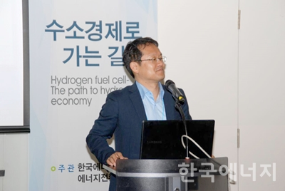 수소경제 콘퍼런스에서 양태현 한국에너지기술평가원 박사가 연료전지 발전방안 주제를 발표했다.