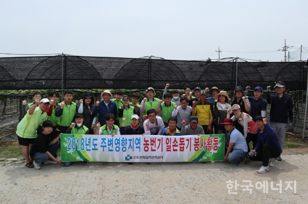 수도권매립지관리공사가 25일 김포시 양촌읍 일원를 방문, 봉사활동을 펼쳤다.