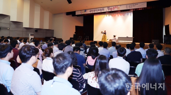 19일 한국에너지공단 본사 대강당에서 공단 임직원들이 청렴판소리 공연을 관람하고 있다.