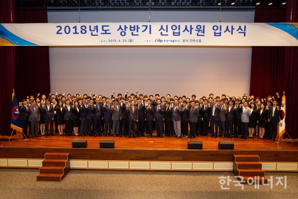 한국서부발전 직원들이 25일 충남 태안 본사에서 대졸 정규직 신입사원 66명의 입사식을  개최하고 기념촬영을 하고 있다.