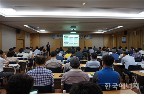 지난 5일 대전시청에서 열린 대전, 충남, 충북, 대구, 경북 지역 설명회 모습.