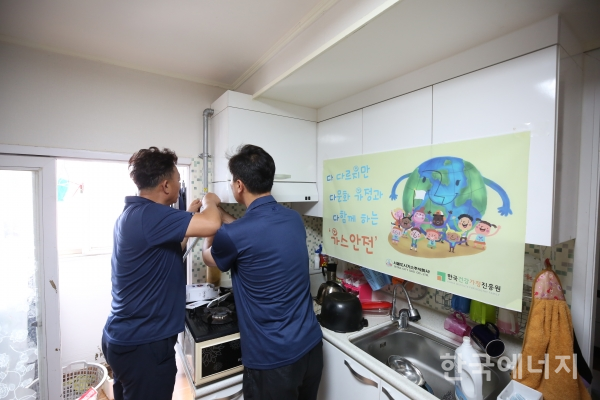 서울도시가스 직원들이 다문화가정을 방문해 타이머콕을 설치하고 있다.