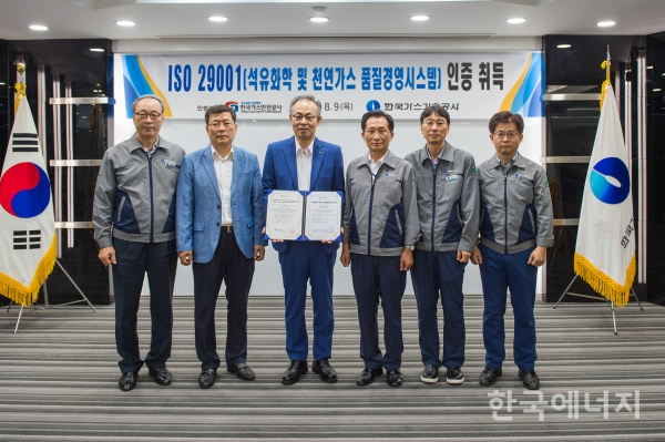 고영태 한국가스기술공사 사장(왼쪽 세 번째)과 임직원들이 ​ISO 29001(석유화학 및 천연가스 품질경영시스템) 인증을 취득 기념촬영을 실시했다.​