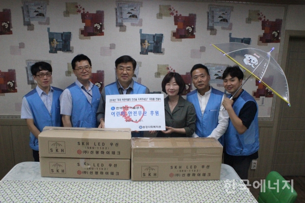 박상배 가스기술공사 감사(가운데 왼쪽) 등 한국가스기술공사 임직원이 송강사회복지관을 방문해 안전우산을 전달했다.