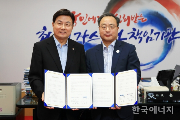 김형근 가스안전공사 사장(왼쪽)과 김교영 한국산업특수가스협회 회장이 22일 가스안전공사 본사에서 독성가스처리 안전성 향상을 위한 양해각서(MOU)를 체결하고 기념촬영을 하고 있다.