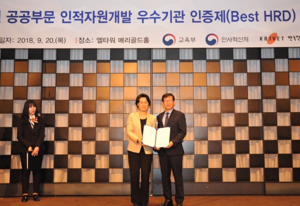 한국에너지공단은 20일 서울 엘타워에서 열린 '2018년 공공부문 인적자원개발 우수기관 인증제'에서 우수기관으로 선정됐다.