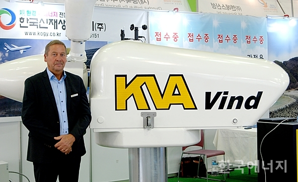 쿼트 샌드 오스테르가드 KVA VIND AS 대표가 한국에너지대전 전시 부스에서 포즈를 취했다.