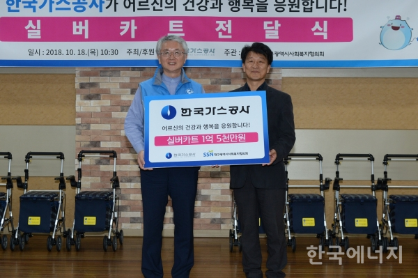이상훈 한국가스공사 상임감사위원(왼쪽)과