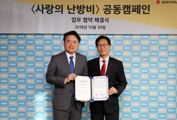 30일 황창화 한국지역난방공사 사장(오른쪽)과  최승호 MBC 사장 최승호이 업무협약을 체결하고 기념사진을 찍고 있다.