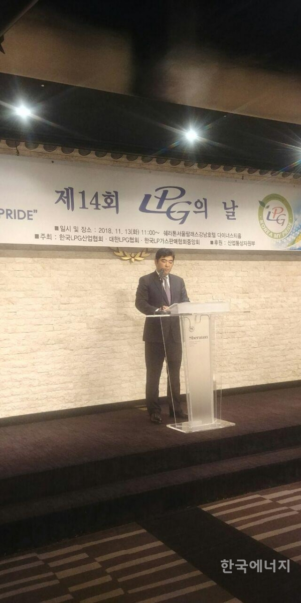 김상범 한국LPG산업협회 회장이 13일 서울 반포 쉐라톤서울팔래스강남호텔에서 열린 LPG의 날 기념행사에서 기념사를 하고 있다.
