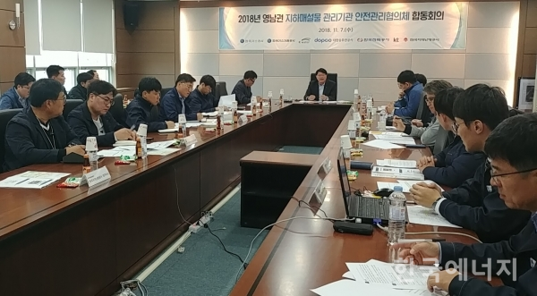 한국가스공사가 영남권 지하매설물 관리기관 안전관리협의체 합동회의를 개최했다.