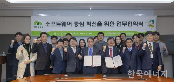 한국광해관리공단은 지난달 31일 공단 원주 본사에서 연세대학교 원주캠퍼스와 소프트웨어 중심 혁신을 위한 업무협약을 체결했다.