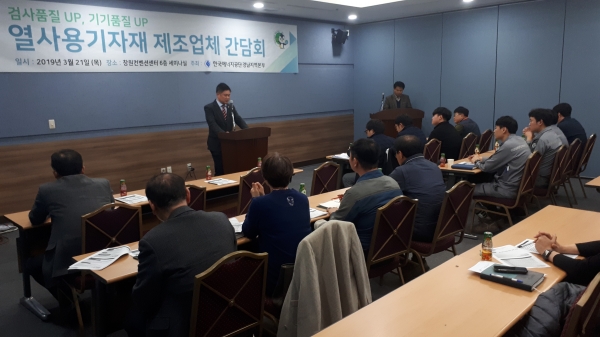 한국에너지공단 경남지역본부는 21일 창원컨벤션센터에서 '경남지역 열사용기자재 제조업체 간담회'를  개최했다.