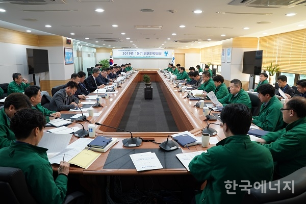 해양환경공단이 2019년 1분기 경영전략회의를 개최했다.