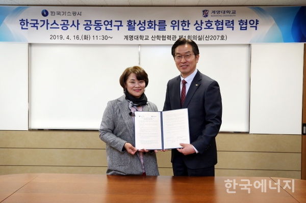 (왼쪽부터) 한국가스공사 최양미 기술사업본부장, 계명대학교 남재열 산학협력단장.