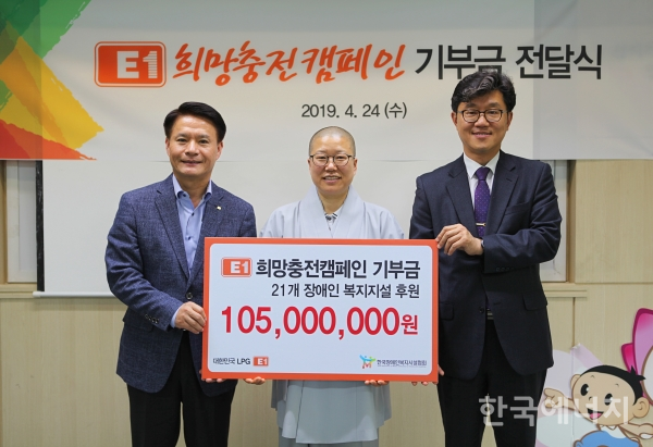E1은 서울 성북구 소재 승가원에서 24일 기부금을 전달했다.