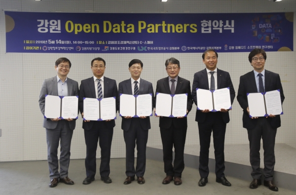5월 14일(화) 강원창조혁신센터에서 한국에너지공단 강원지역본부 및 유관기관 관계자들이 '강원 Open Data Partners 업무협약' 체결 후 기념촬영을 하고 있다.