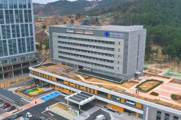 한국에너지공단 울산 신사옥 전경