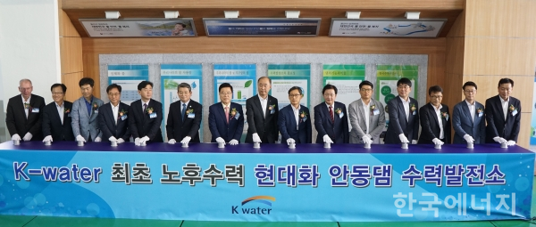 곽수동 한국수자원공사 부사장(가운데)와 참석자들이 기념촬영을 진행했다.