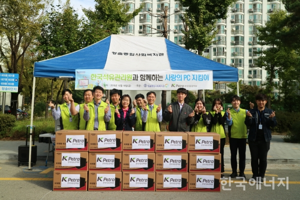 한국석유관리원이 18일 지역 내 어려운 주민들을 위해 컴퓨터 기증을 비롯해 보유하고 있는 컴퓨터를 무상으로 수리해주는 ‘사랑의 PC 지킴이’ 활동을 펼쳤다.