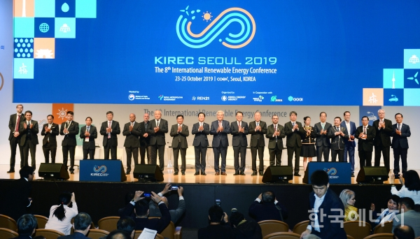 재생에너지 분야 국제 컨퍼런스인 ‘제8회 세계재생에너지총회(KIREC Seoul 2019)’ 개막식 모습.