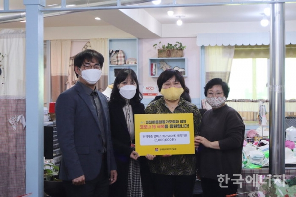 한국원자력안전기술원이 코로나19로 어려움을 겪고 있는 대전지역 취약계층 지원을 위해 지역내 협업을 통한 사회공헌활동에 적극 나서고 있다.
