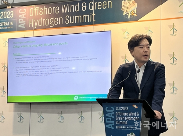 최우진 한국풍력산업협회 부회장이 8월 29부터 사흘간 호주 멜버른에서 열린 ‘아시아태평양 해상풍력 및 그린수소 서밋 2023’에서 주제발표를 하고 있다.