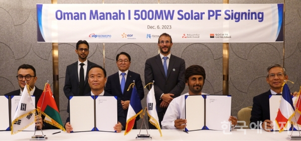 국서부발전은 UAE 두바이에서 한국수출입은행, EDF리뉴어블스(Renewables), 소시에테제네랄(Societe Generale)  오만 무스카트은행(Bank Muscat)과 오만 마나(Manah) 1500㎿(메가와트) 태양광발전 사업 금융조달을 계약했다.