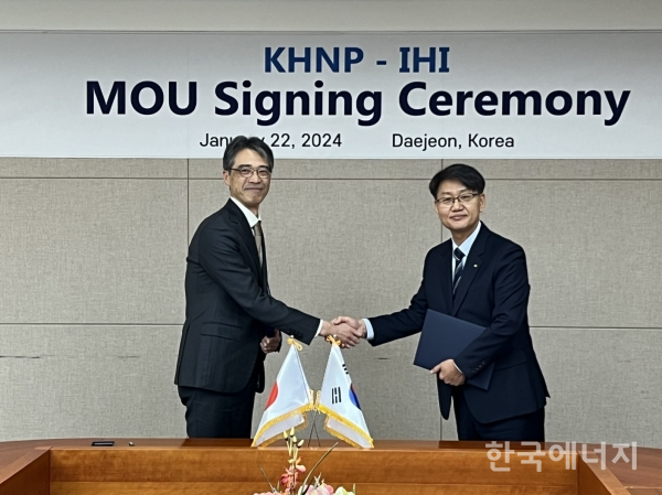 한수원이 일본 종합중공업기업 IHI와 공동협력 MOU를 체결했다.