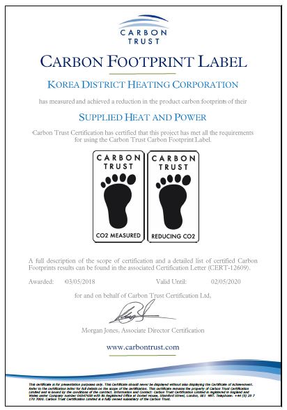 저탄소제품 인증서 (Carbon Trust Label Certificate)