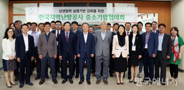 21일 '2018년 제1차 중소기업협의회' 모인 한국지역난방공사 및 23개 협력사 관계자들이 기념사진을 찍고 있다.