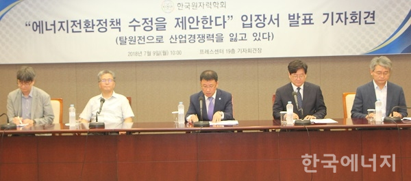 김학노 원자력학회 회장(가운데)이 정부의 탈원전 정책 전면수정을 요구하는 성명서를 낭독하고 있다.