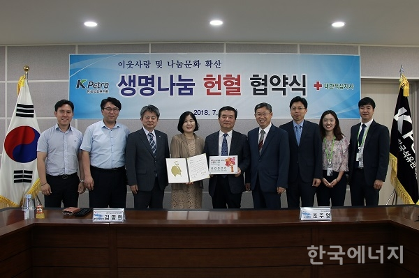 한국석유관리원은 25일 대한적십자사와 사회공헌 업무협약을 체결했다. 석유관리원은 헌혈차량 연료유를 무상지원하고 헌혈 캠페인을 정기적으로 벌이기로 했다.