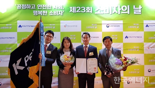 한국석유관리원이 1일 소비자의 권익보호에 기여한 공로로 공공기관으로서는 처음으로 소비자의 날 기념식에서 국무총리표창을 받았다.