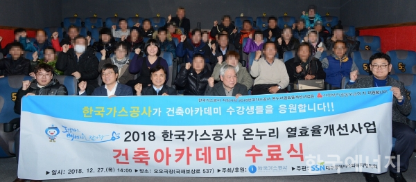 한국가스공사 임종순 상생협력부장(사진 맨 앞줄 왼쪽 세 번째)와 참석자들이 기념촬영을 진행했다.