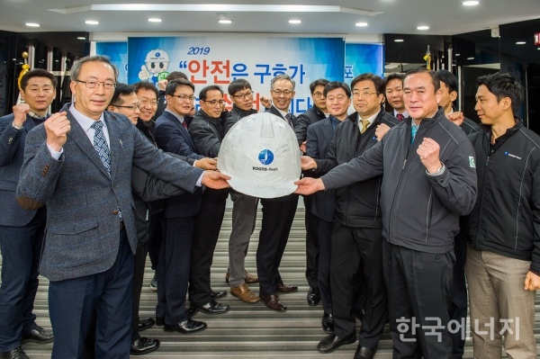 한국가스기술공사 임직원들이 대형 안전모 조형물에 안전결의를 적은 후 안전실천 의지를 다졌다.