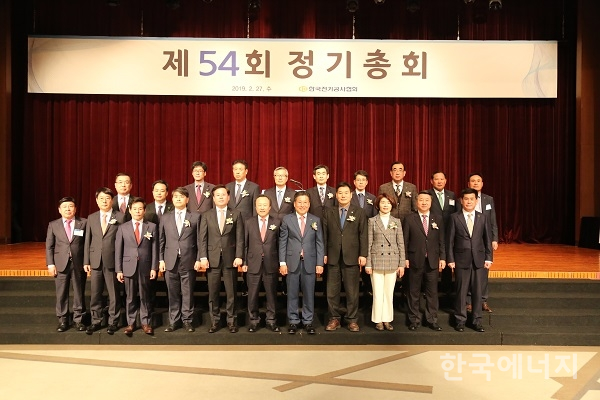 한국전기공사협회 제54회 정기총회 참석자들이 기념촬영을 하고 있다.