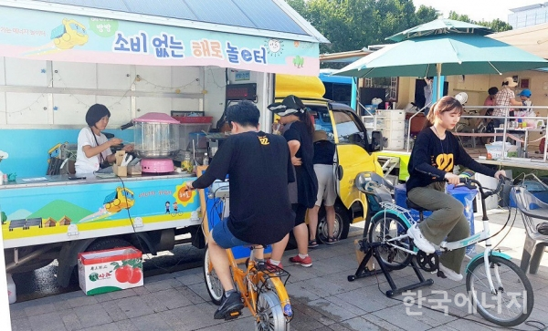 서울시가 운영한 에너지 놀이터 '해로'. 자전거 패달을 돌려 생산한 전기로 생과일 주스와 솜사탕을 만들어 제공했다.