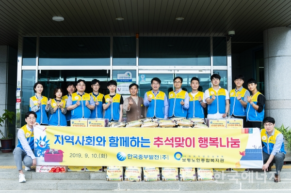 한국중부발전 맞춤형 봉사.