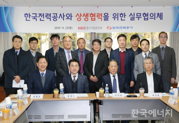 한국전력은 지난달 21일 서울 여의도 중소기업중앙회 회의실에서 중소기업중앙회 관계자, 전력기자재 중소기업 조합 대표자와 간담회를 개최했다.