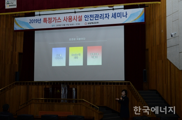 G2컨설팅 김수연 대표가 특정시설 안전관리자 교육을 실시하고 있다.