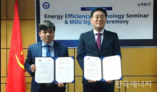 조정훈 한국건물에너지기술원장(오른쪽)이 지난 15일 베트남 Nguyen Van Hoi 산업정책연구원장과 에너지효율화 협력을 위한 양해각서(MOU)를 체결했다.