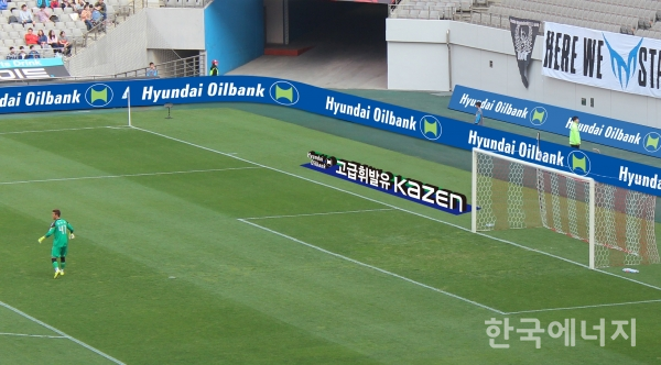 K리그 경기장에 설치될 현대오일뱅크 KAZEN 입체광고물(예상도)