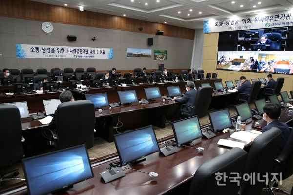 한국수력원자력이 25일 '상생·소통을 위한 간담회'를 개최했다