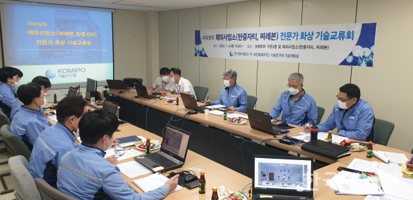 한국중부발전 기술연구원들이 화상으로 “해외사업소(탄중자티, 찌레본) 원격 기술진단”을 실시하고 있다.