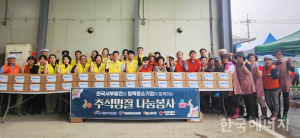 한국서부발전이 20일 충남 태안군청에서 에코파워텍, 고려엔지니어링, 티앨씨, 뉴토크코리아, 엘파워텍, 에이비에스 등 6개 협력기업과 지역 취약계층을 위한 반찬 만들기 봉사활동을 진행했다.