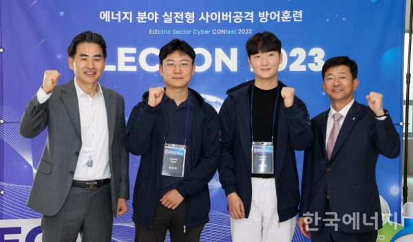 ‘ELECCON 2023’ 에너지 기관 1위를 수상한 한전KDN 관계자들
