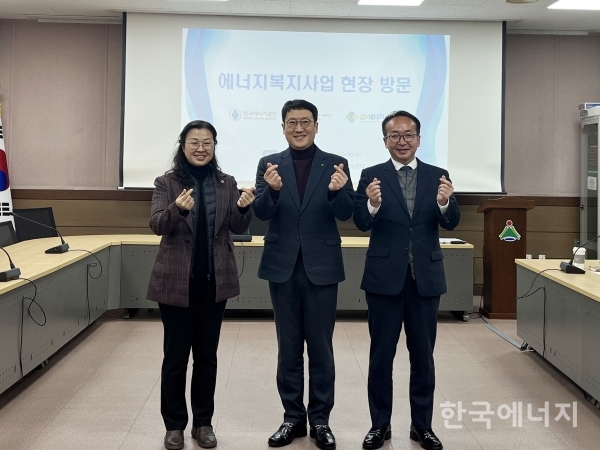 이상훈 한국에너지공단 이사장(중앙), 박은경 울주군 웅촌면장(좌측), 유제혁 (사)에너지사랑 회장(우측)